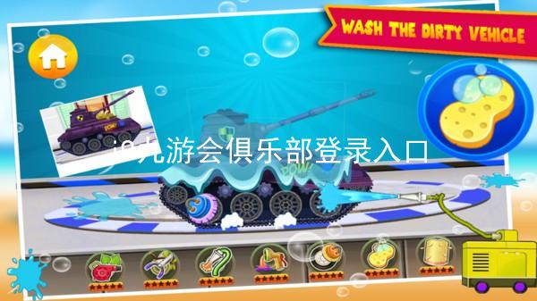 j9九游会俱乐部登录入口