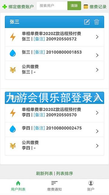 j9九游会俱乐部登录入口
