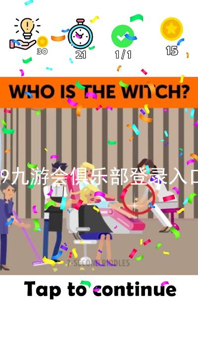 j9九游会俱乐部登录入口