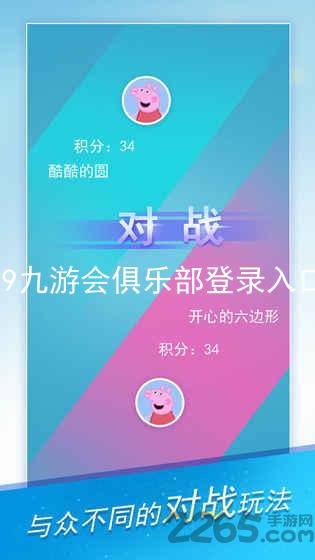 j9九游会俱乐部登录入口