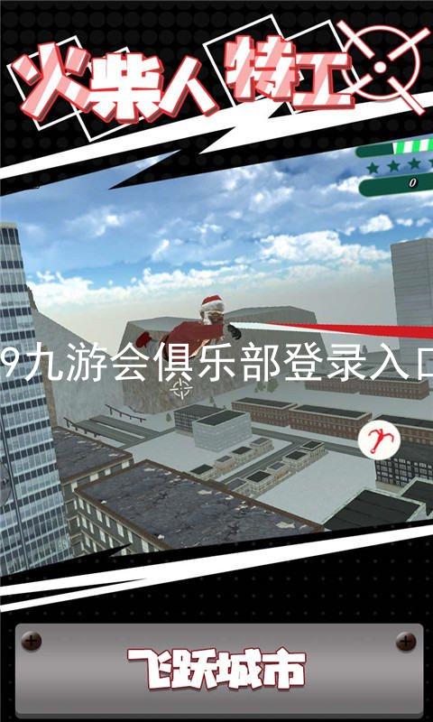 j9九游会俱乐部登录入口